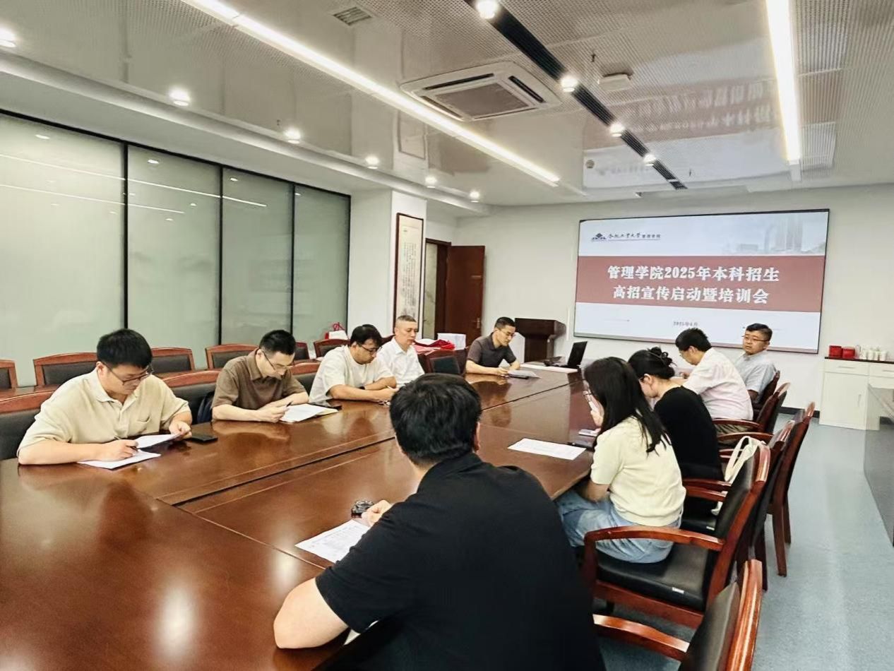 培训会